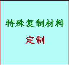  镇江市书画复制特殊材料定制 镇江市宣纸打印公司 镇江市绢布书画复制打印