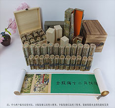 镇江市春画全集之金瓶梅绘画24手卷